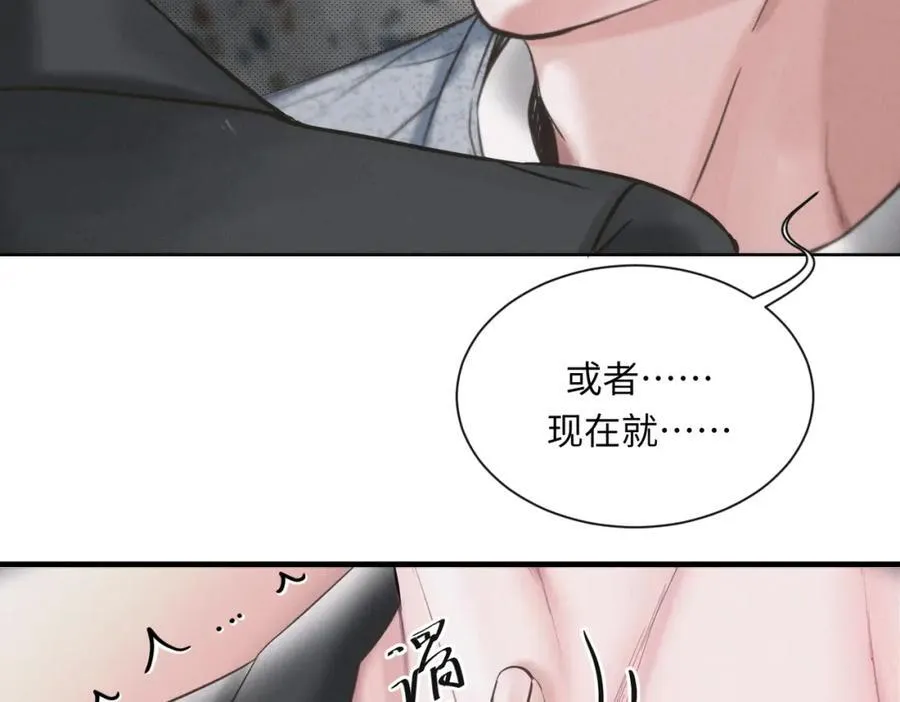 外传6 求我 第29页