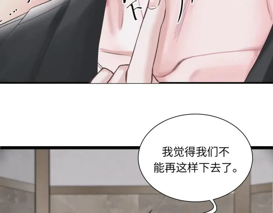 外传6 求我 第30页