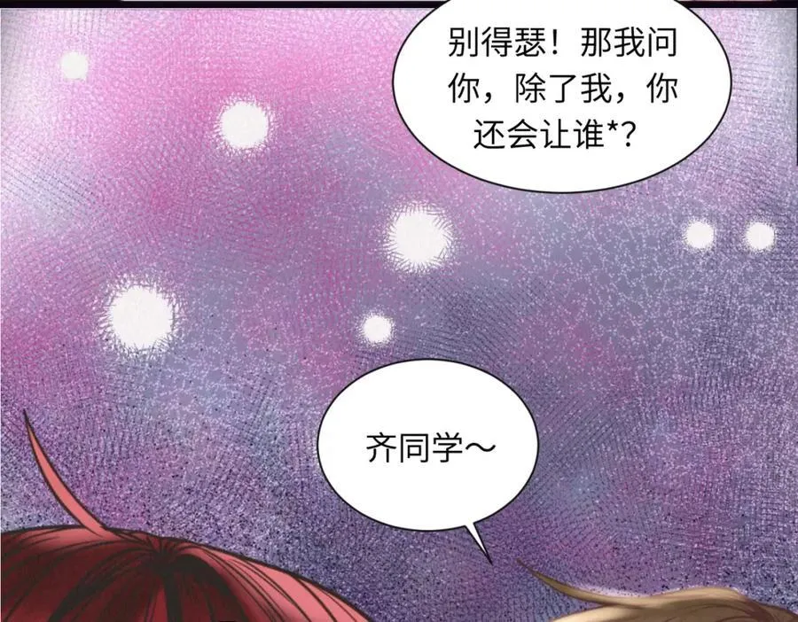 外传6 求我 第45页