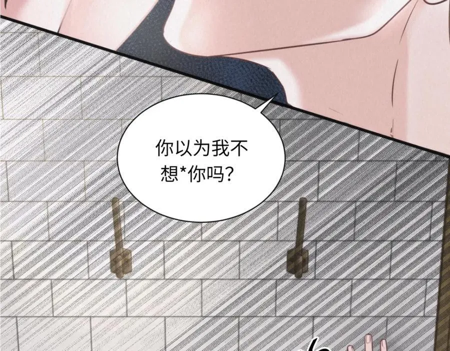 外传6 求我 第47页