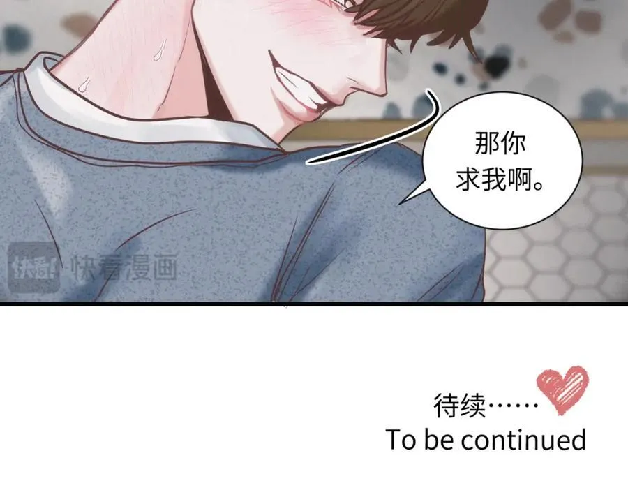 外传6 求我 第62页