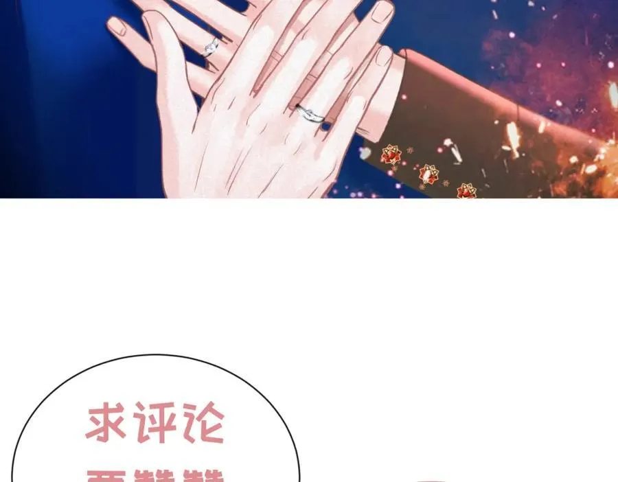 外传6 求我 第65页