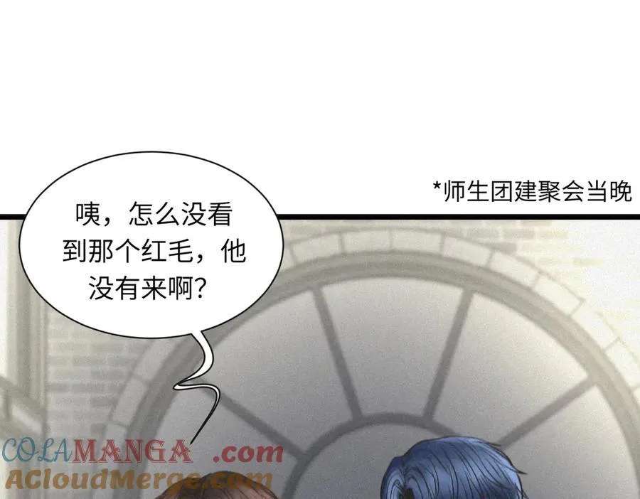 外传7 承认 第4页