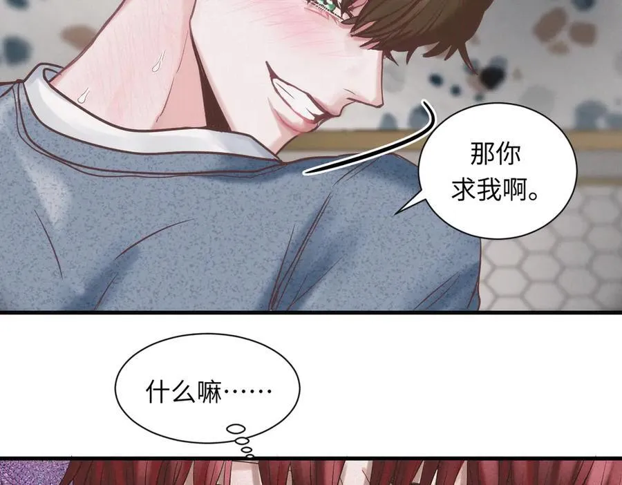 外传7 承认 第8页