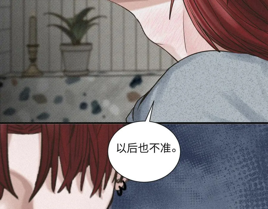 外传7 承认 第11页