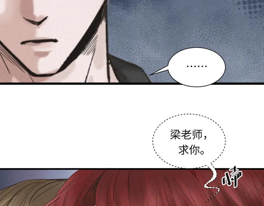 外传7 承认 第12页