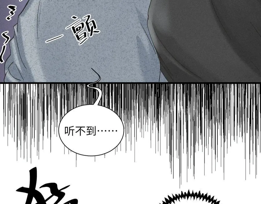外传7 承认 第14页