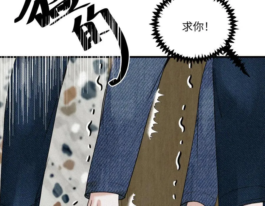 外传7 承认 第15页