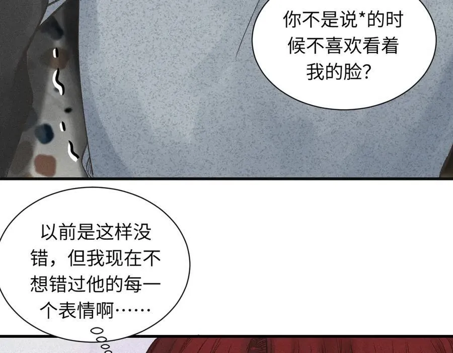 外传7 承认 第21页