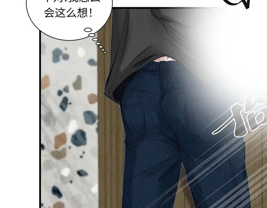外传7 承认 第23页