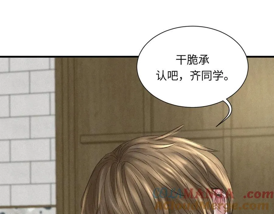 外传7 承认 第25页