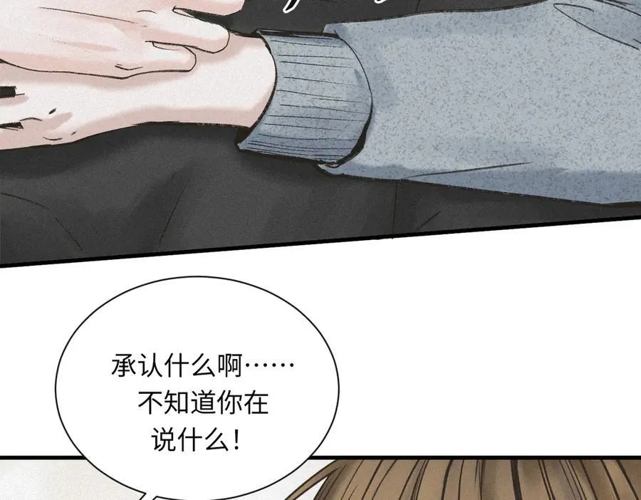 外传7 承认 第27页
