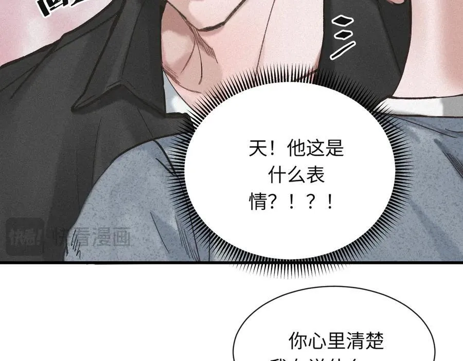 外传7 承认 第29页