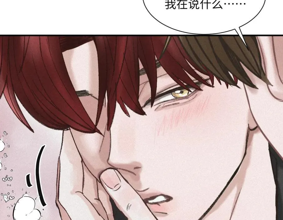 外传7 承认 第30页