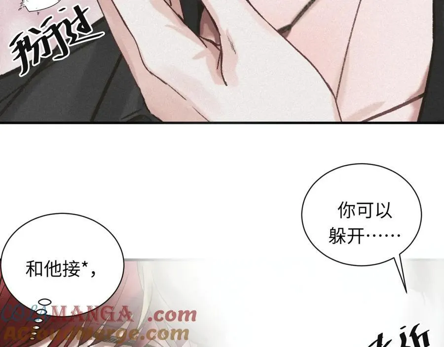 外传7 承认 第31页