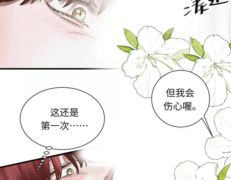 外传7 承认 第32页