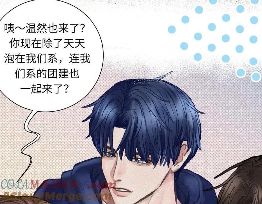 外传7 承认 第40页