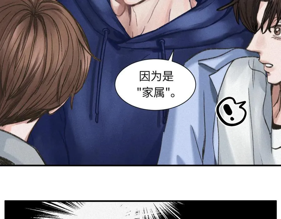 外传7 承认 第41页