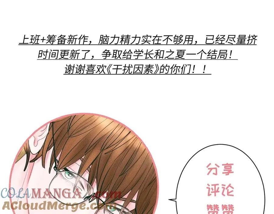 外传7 承认 第49页