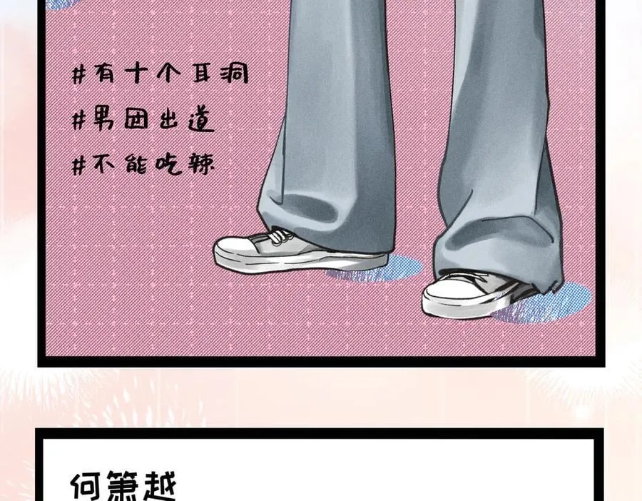 热乎的，新作来了！ 第4页
