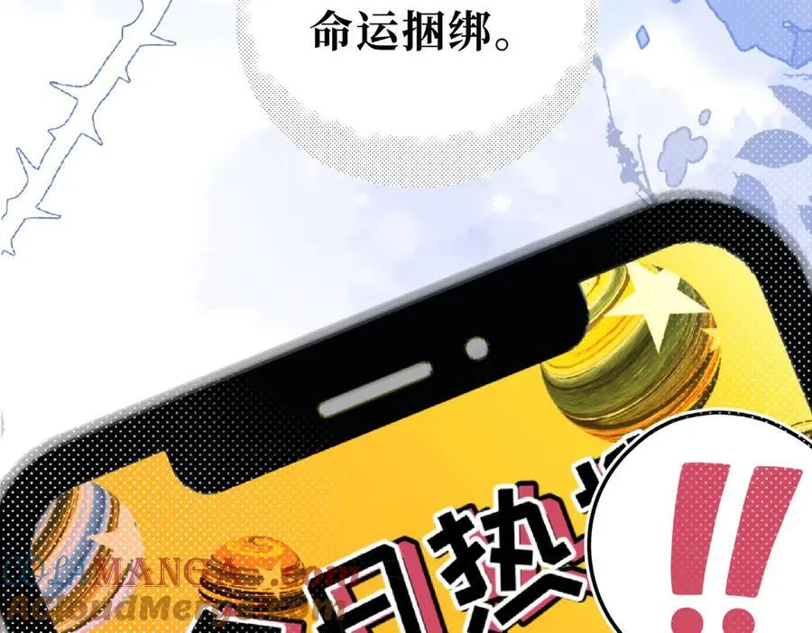 热乎的，新作来了！ 第13页