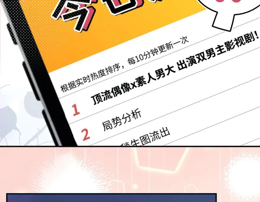 热乎的，新作来了！ 第14页