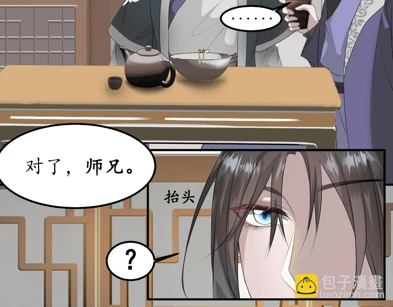 第一话 事事难预料 第44页