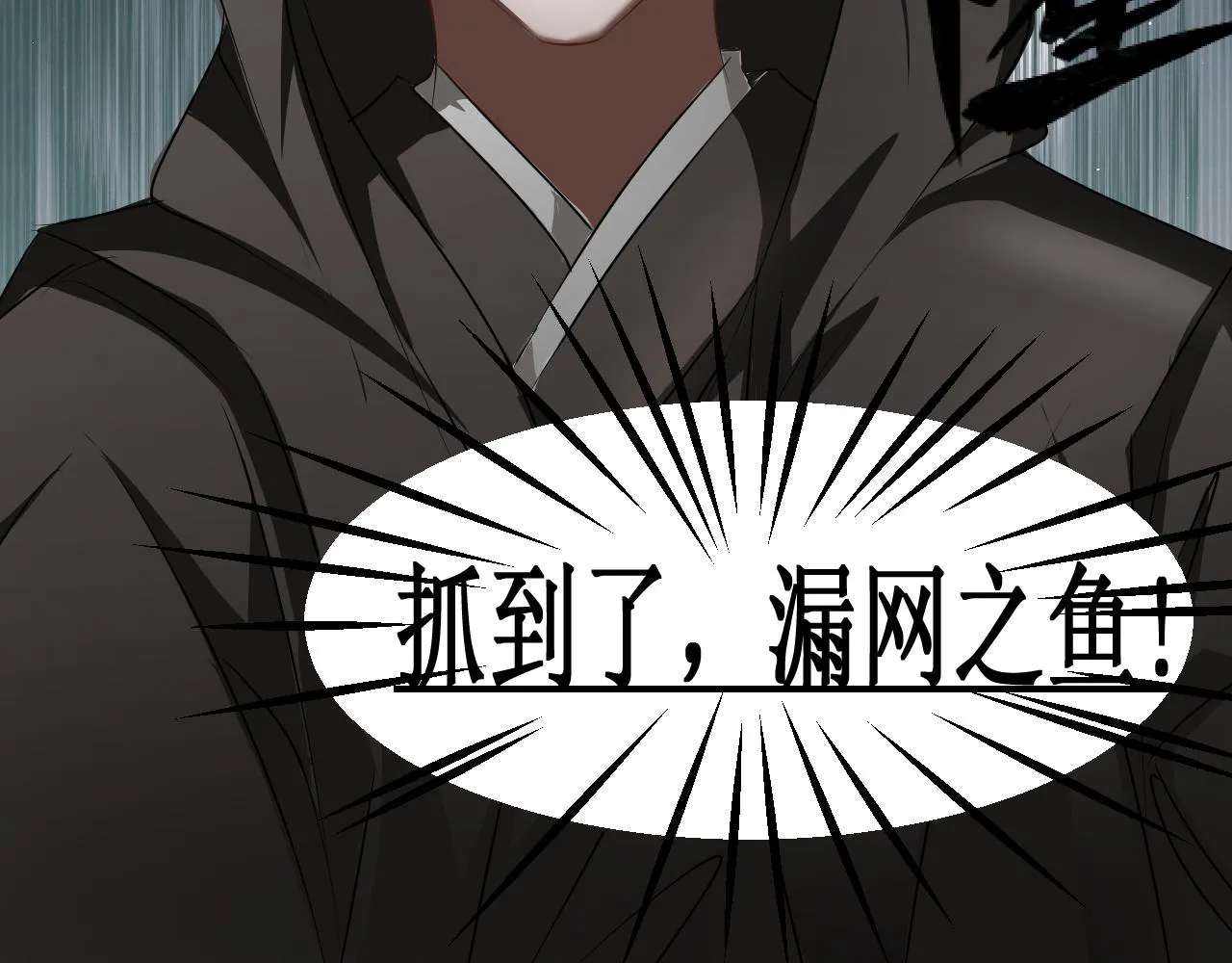 序章 出山历练 第26页