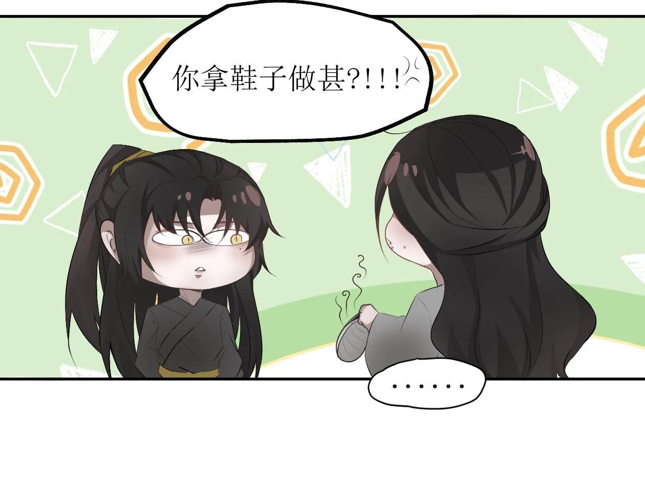 序章 出山历练 第33页