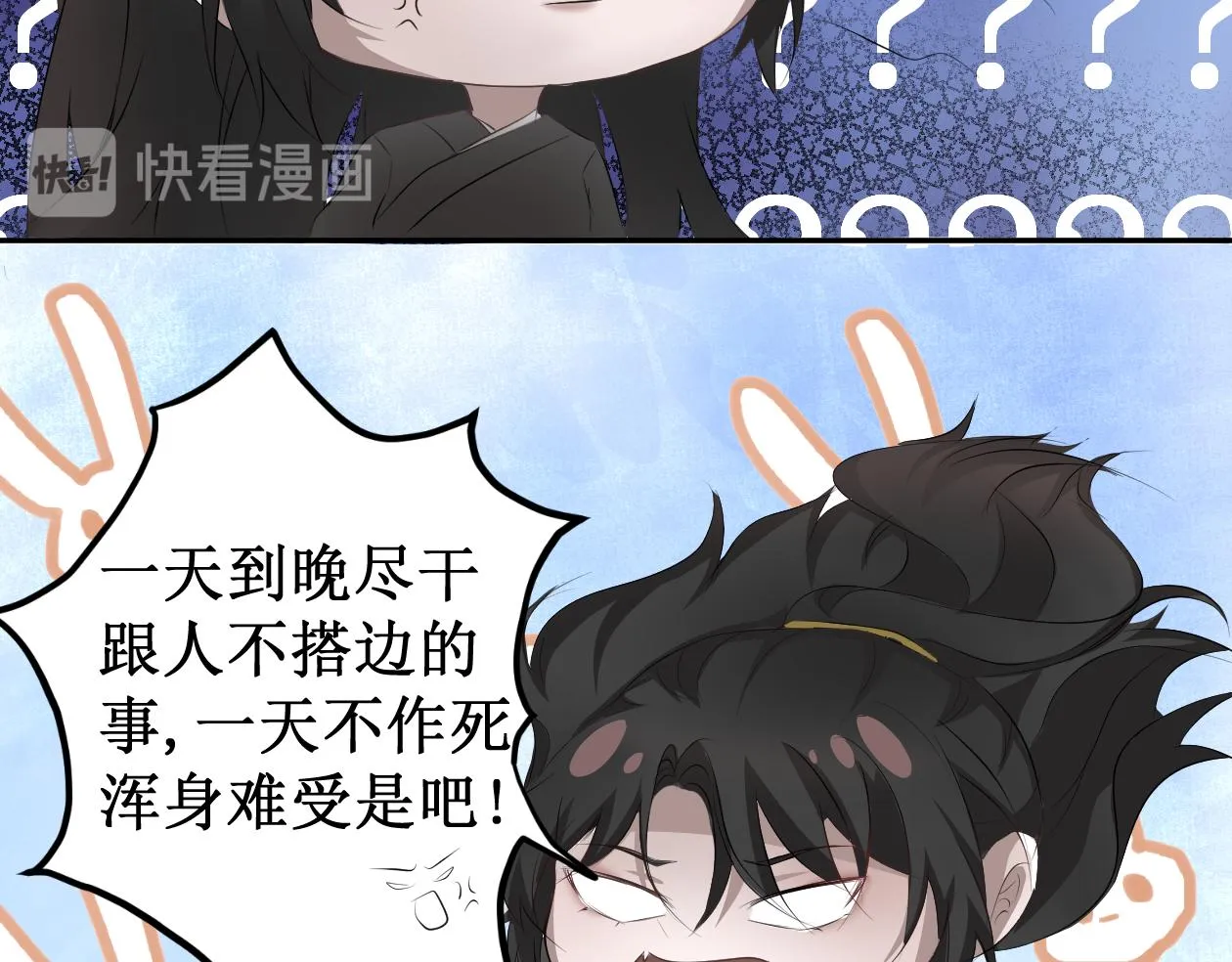序章 出山历练 第35页