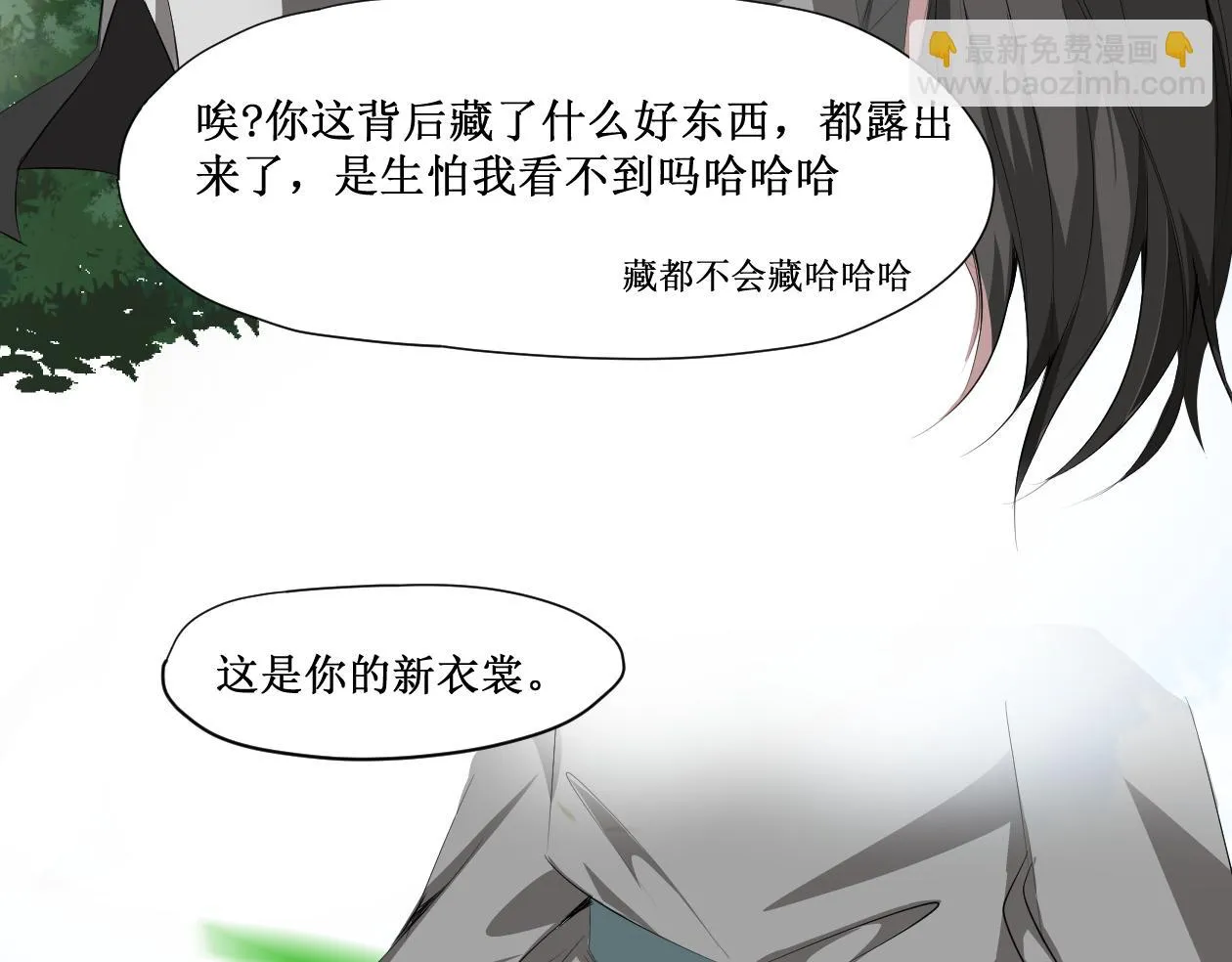序章 出山历练 第39页