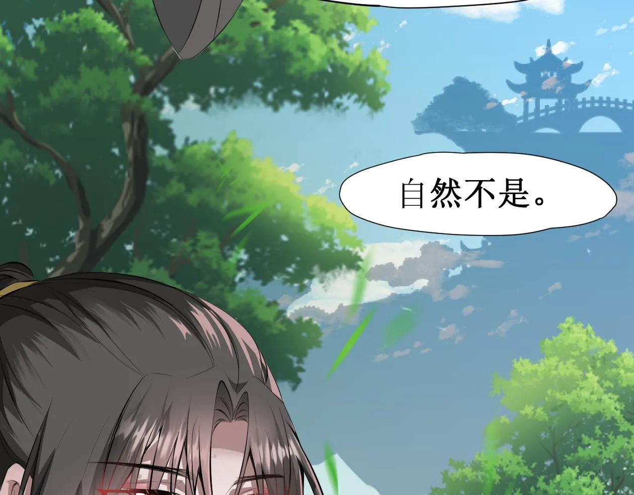 序章 出山历练 第41页