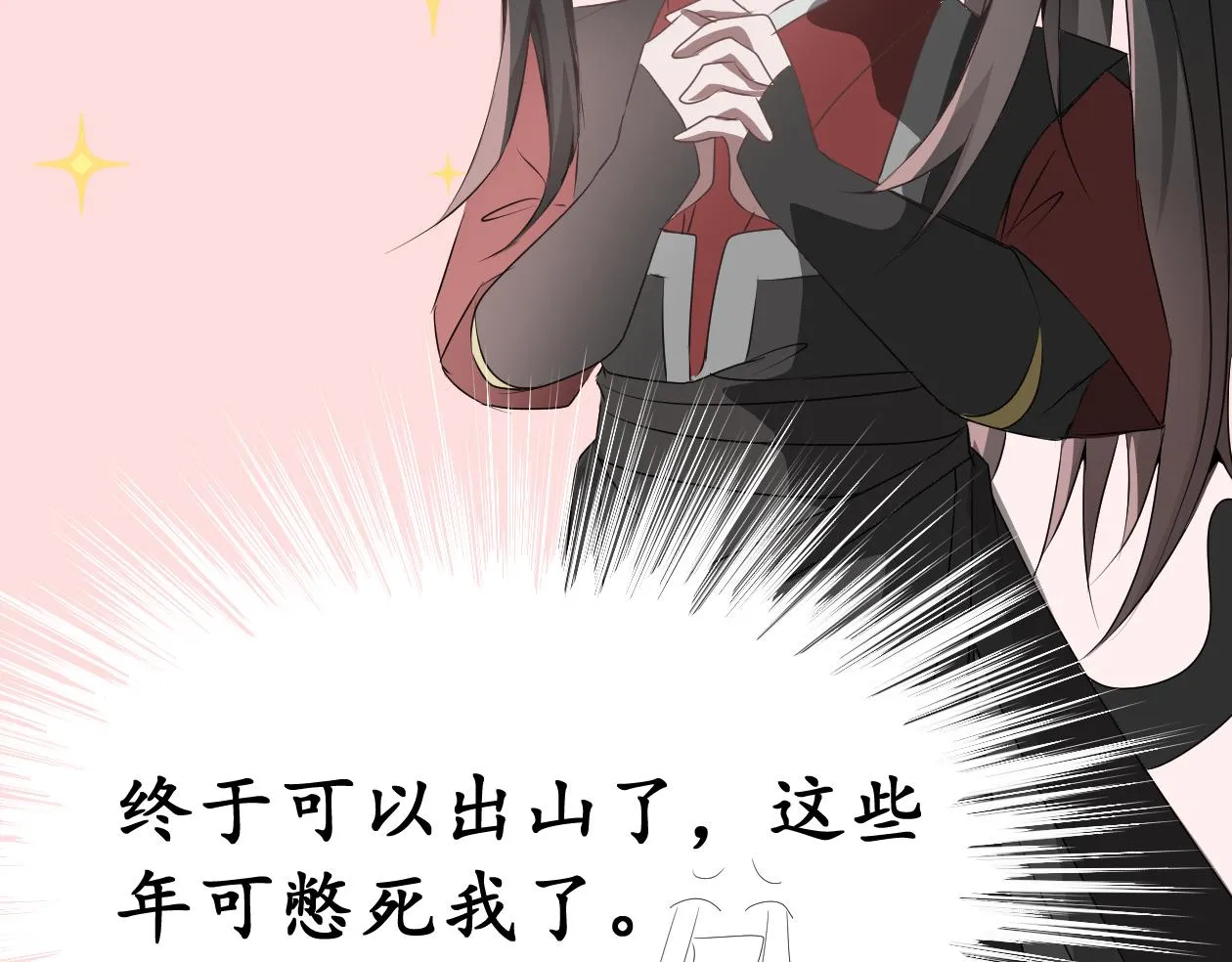 序章 出山历练 第58页