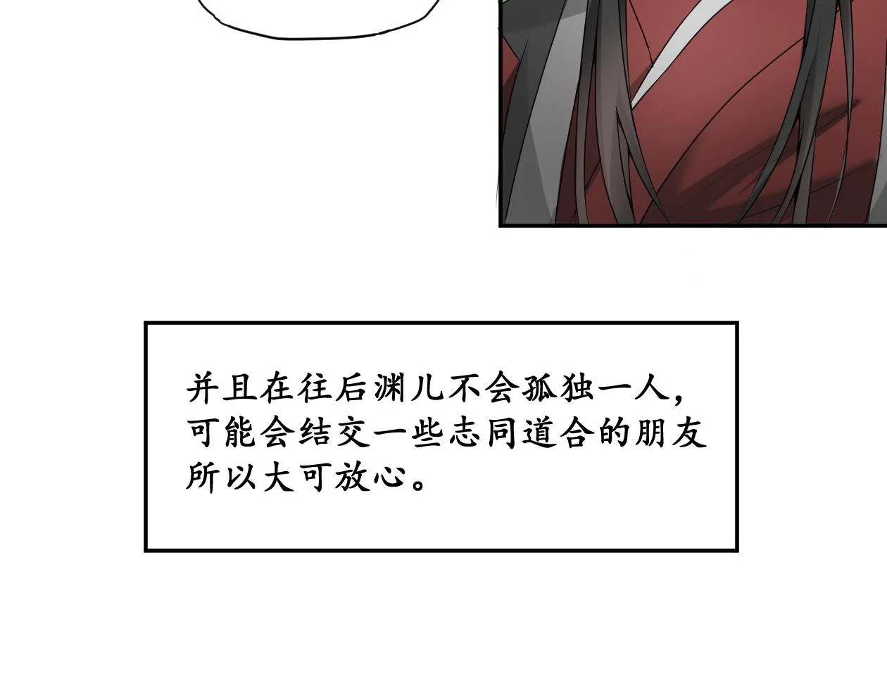 序章 出山历练 第78页