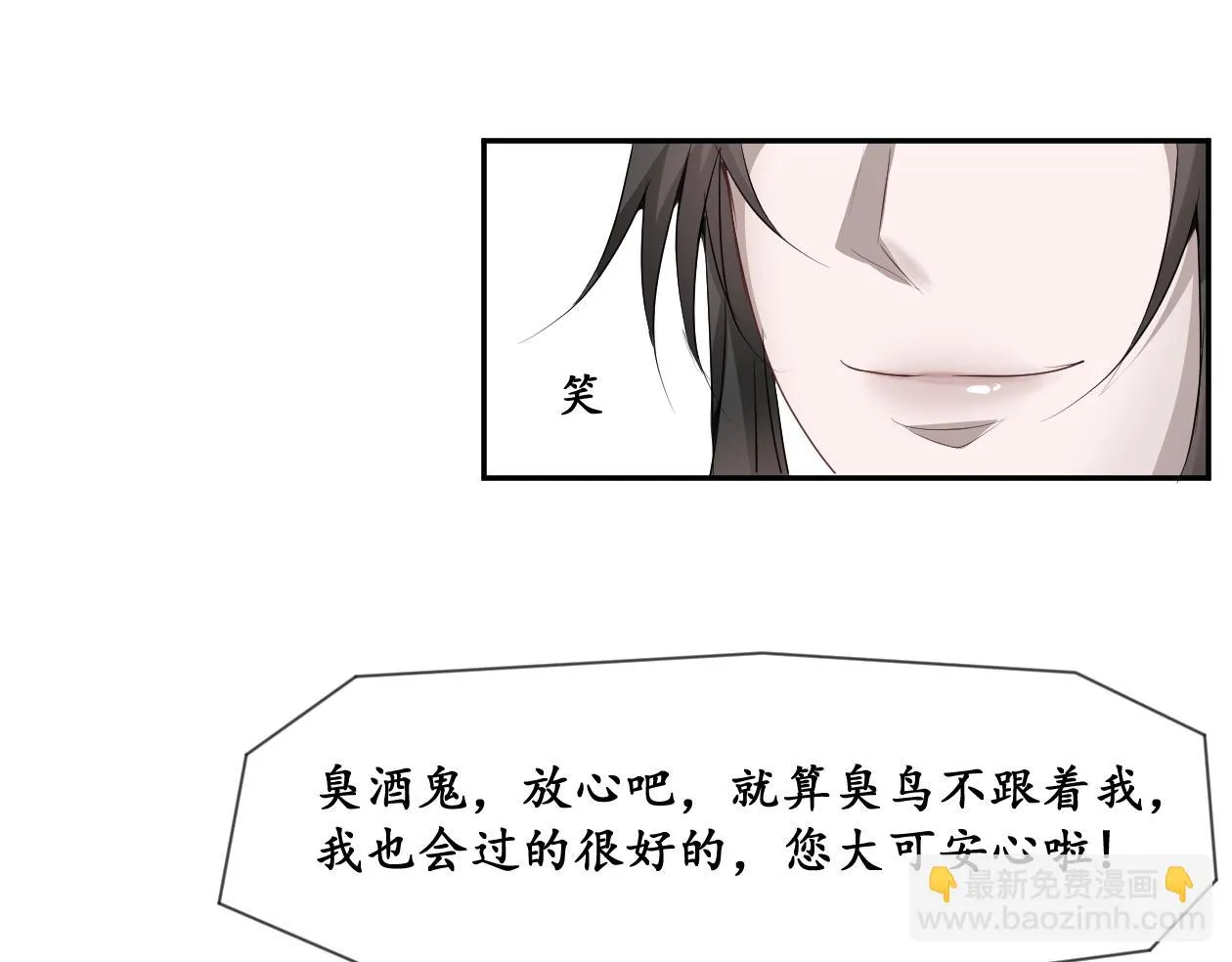 序章 出山历练 第79页