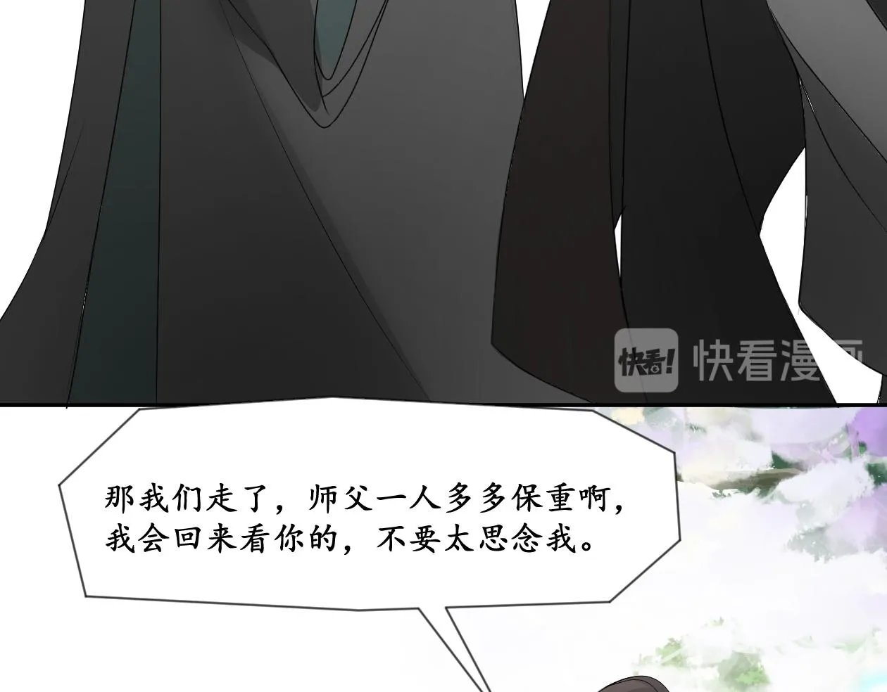 序章 出山历练 第82页