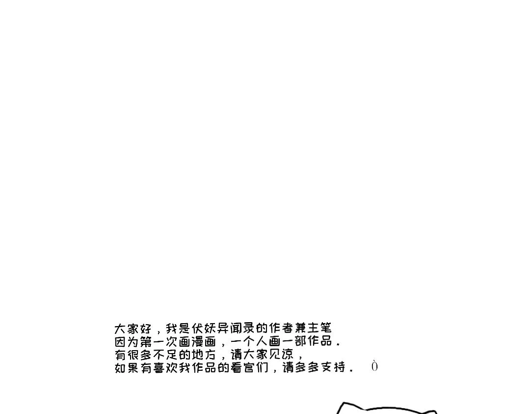 序章 出山历练 第88页