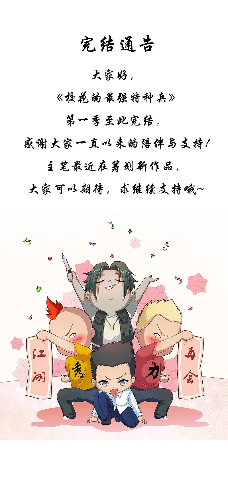 第126话 第19页