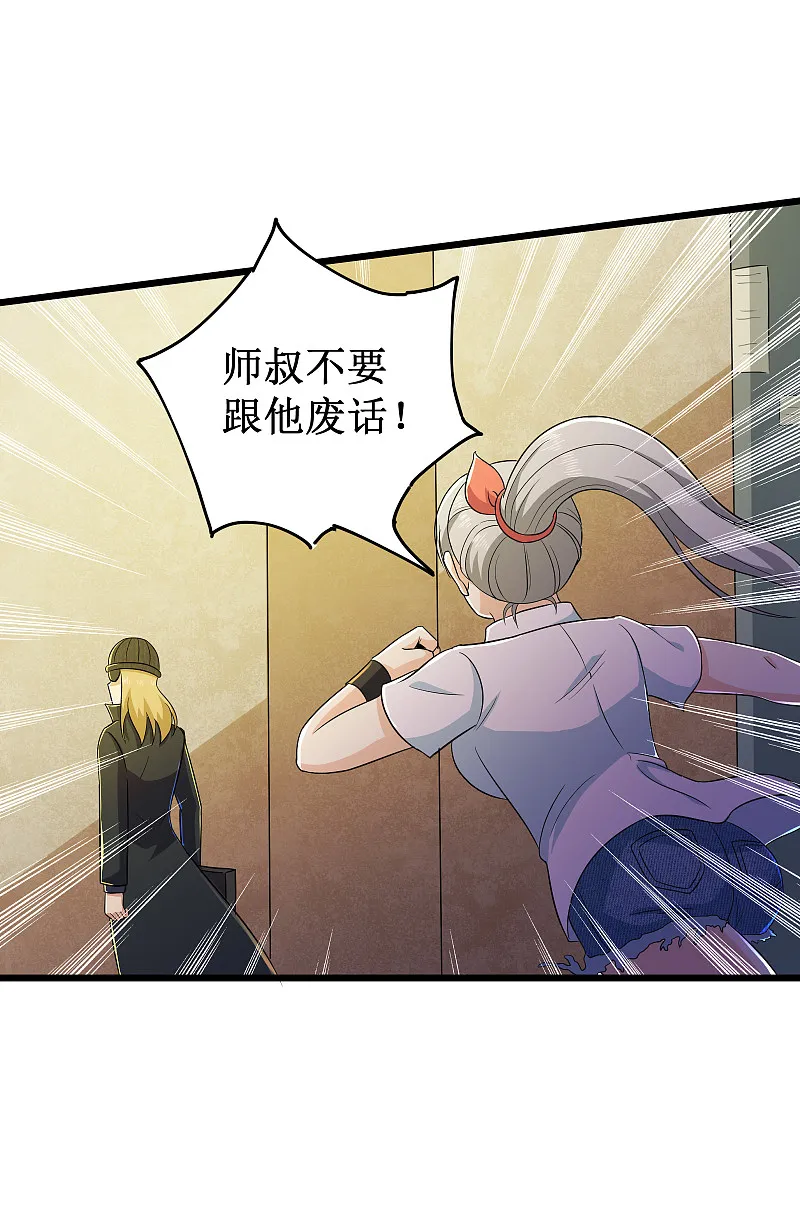 第124话 第8页