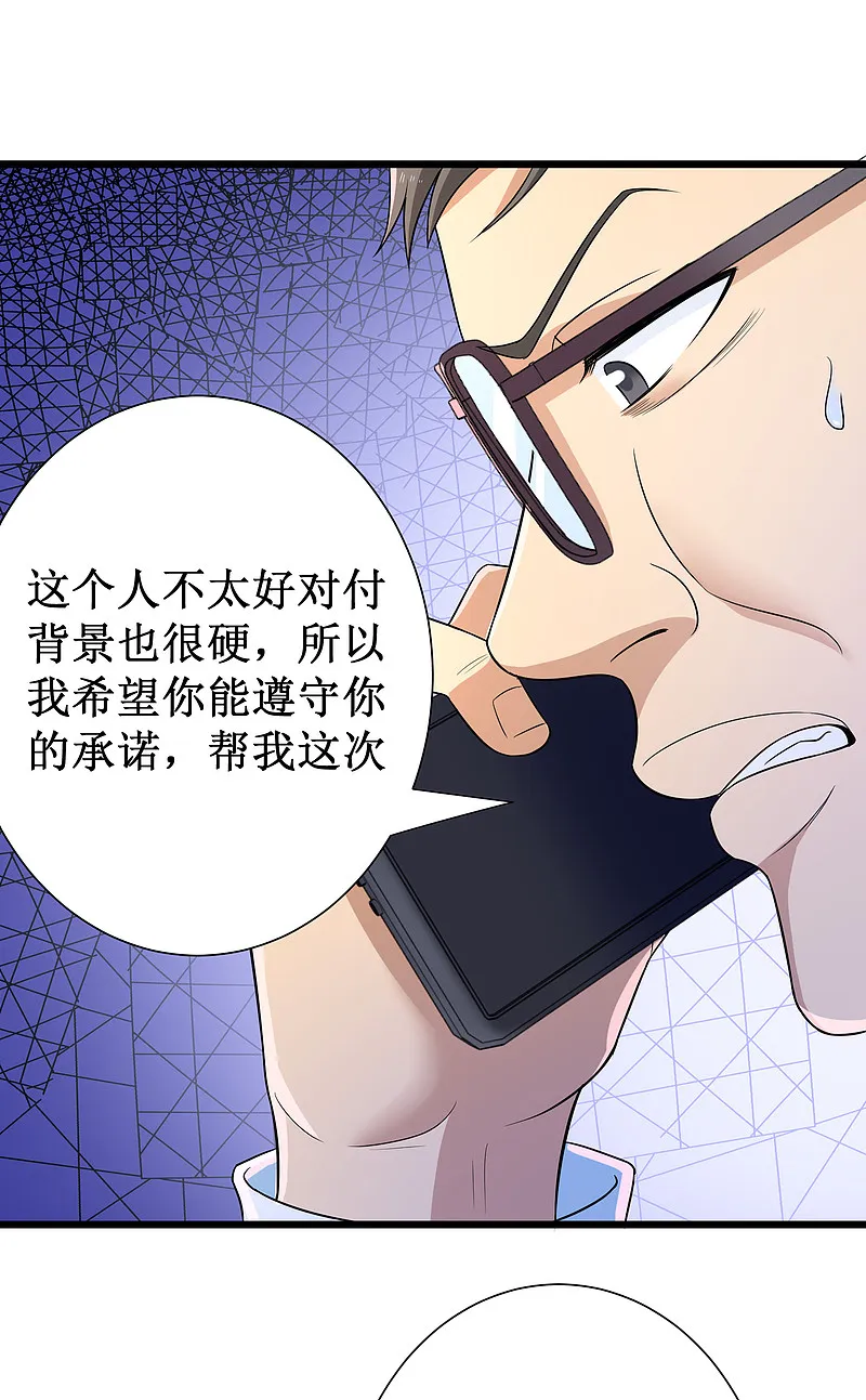 第122话 第7页