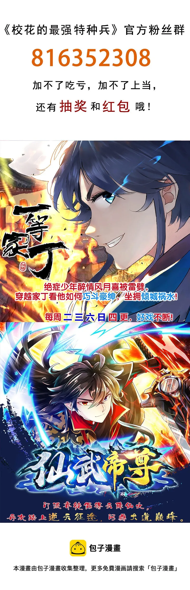 第121话 第22页