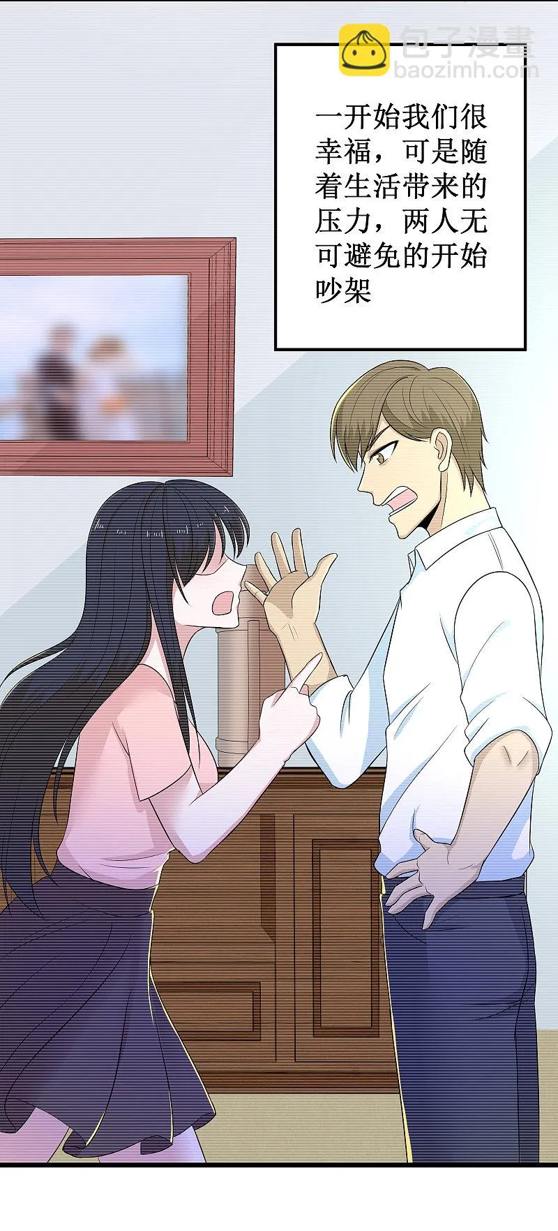 第119话 第6页
