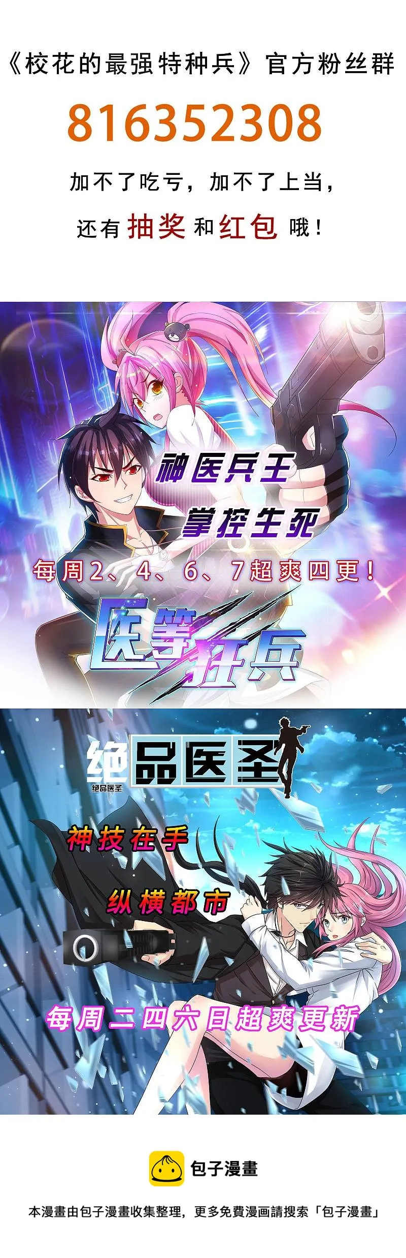 第119话 第19页