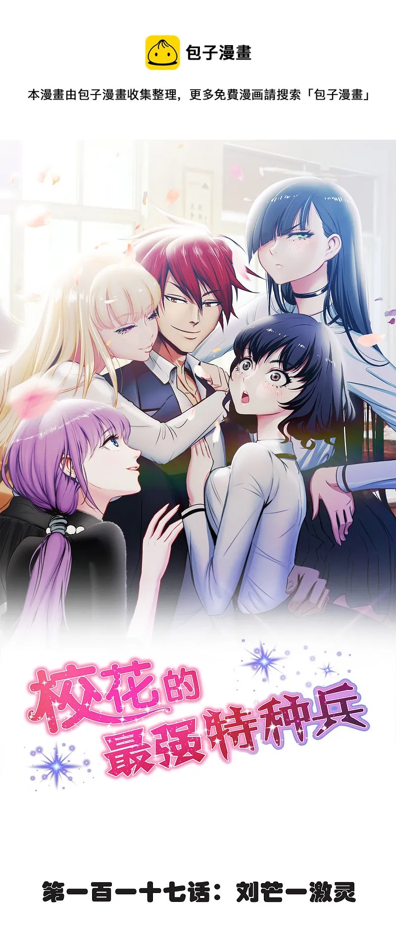 第117话 第1页