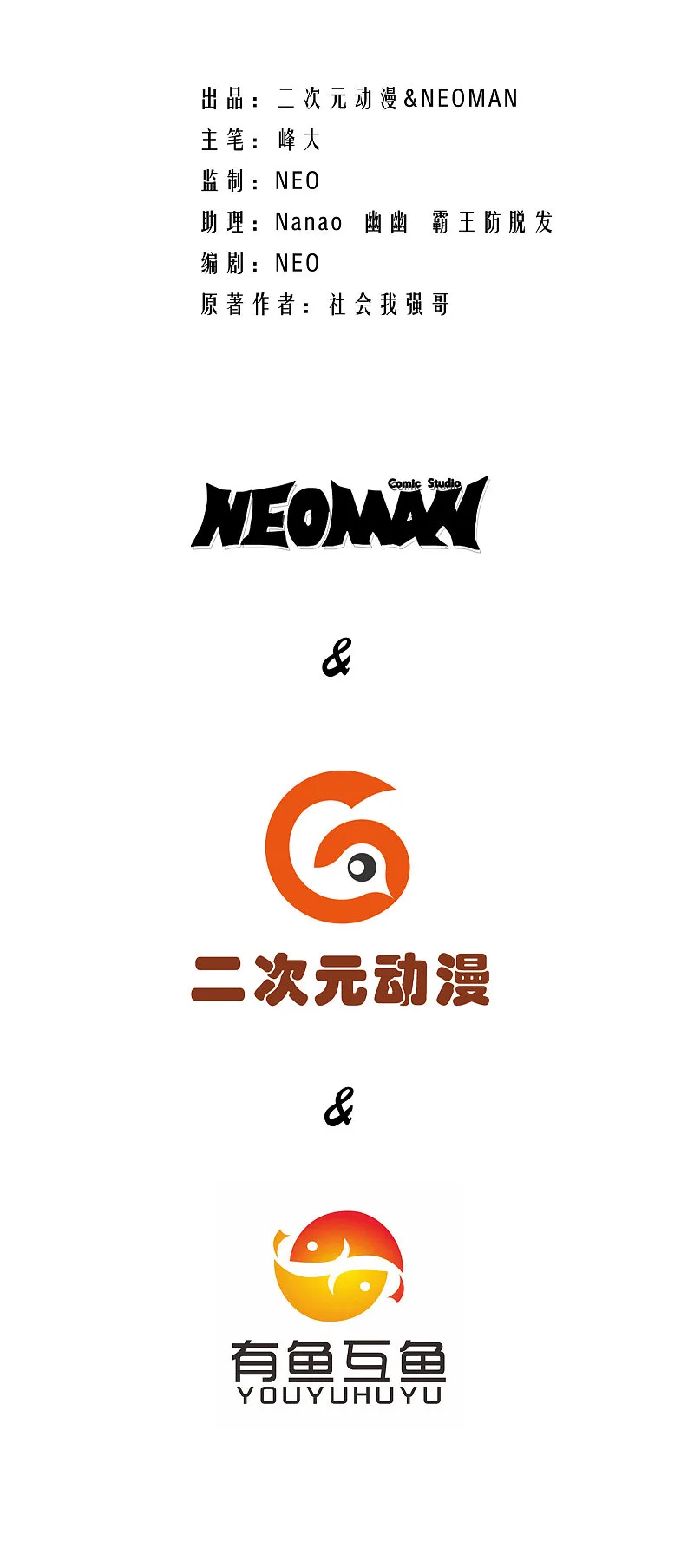 第117话 第2页