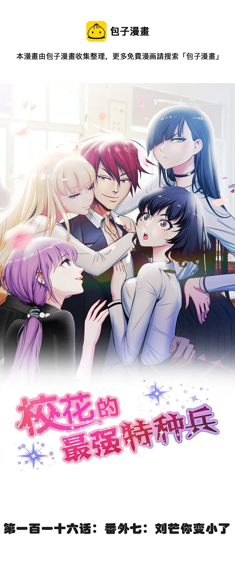 第116话 第1页