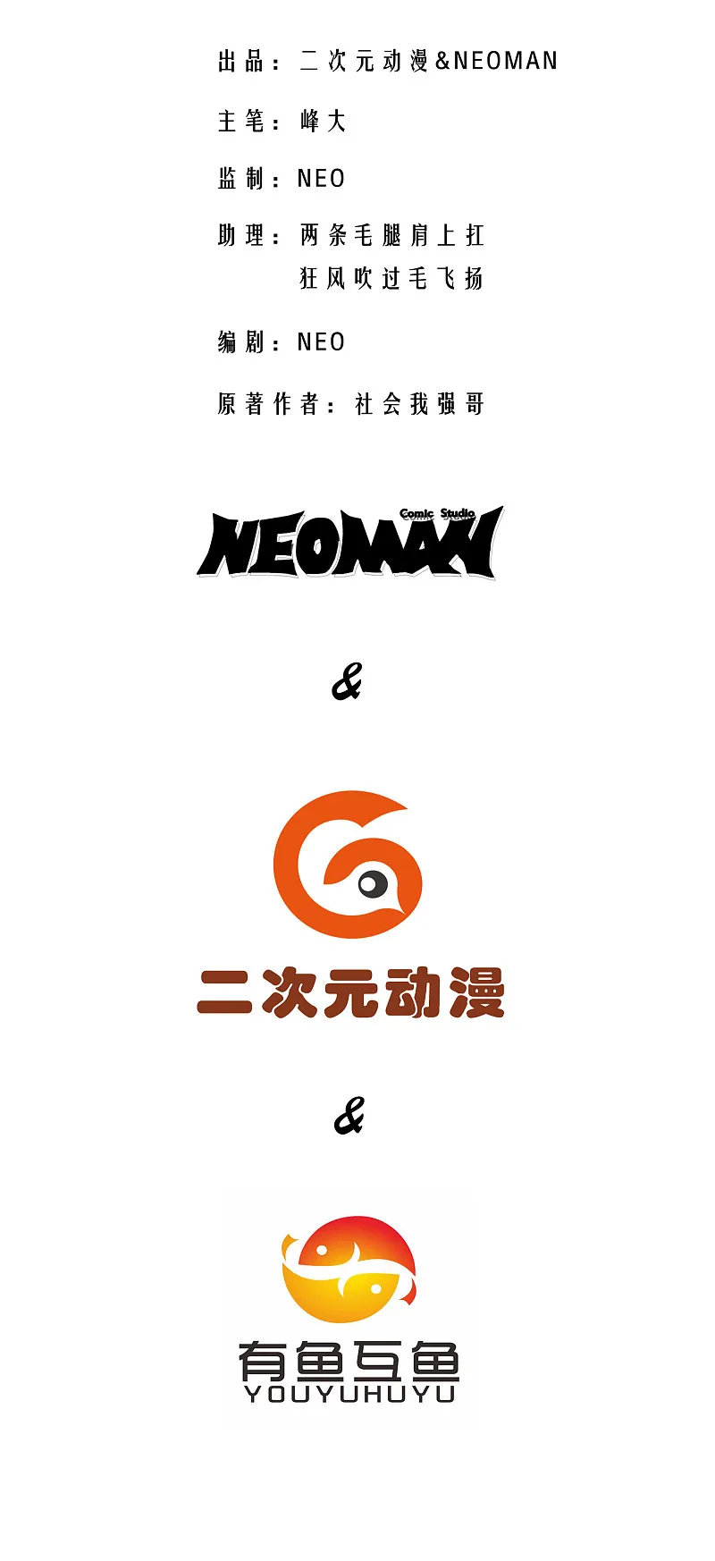 第116话 第2页