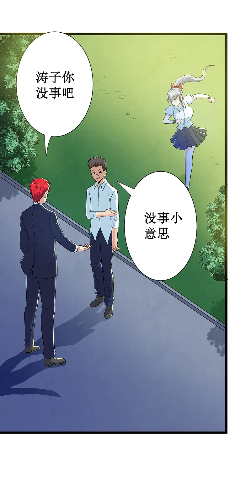 第116话 第4页