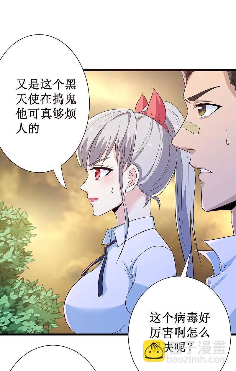 第116话 第7页