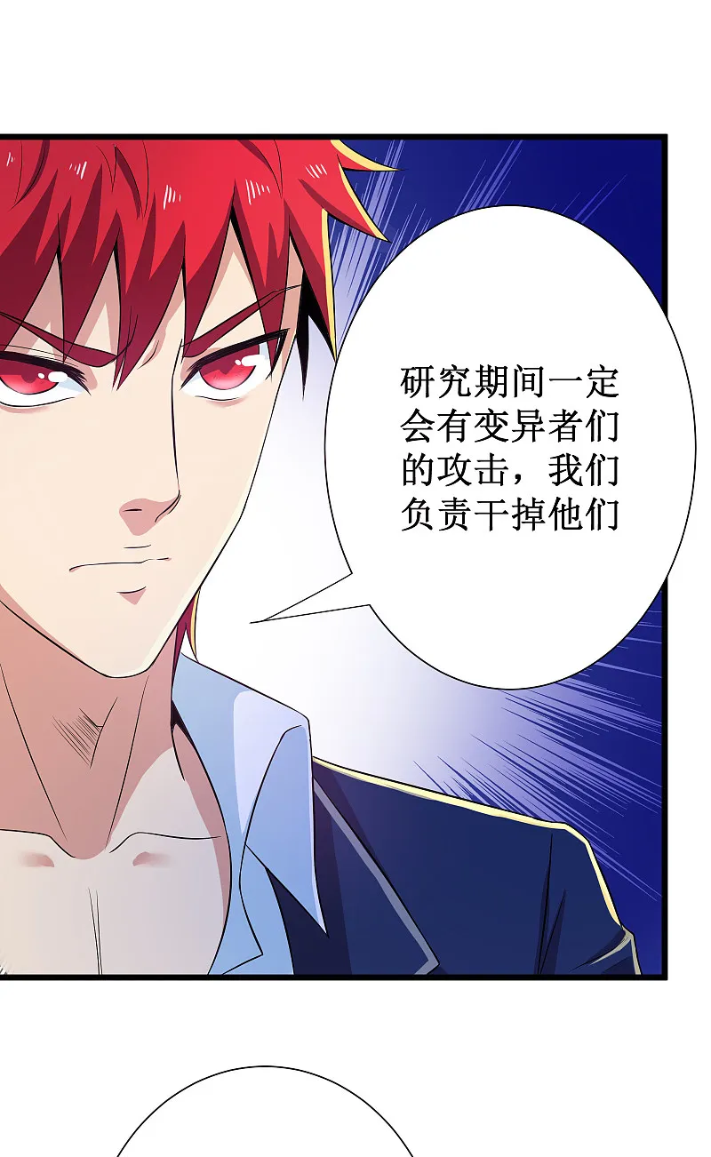 第116话 第9页